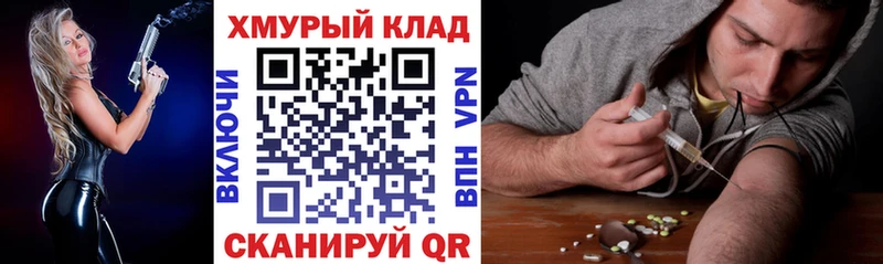 ГЕРОИН хмурый  Купить закладки  Петропавловск-Камчатский 