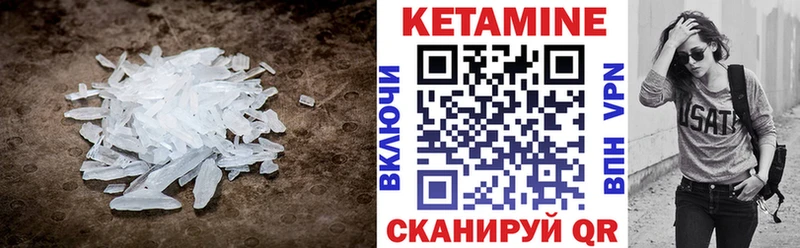 Кетамин VHQ  Купить  Петропавловск-Камчатский 